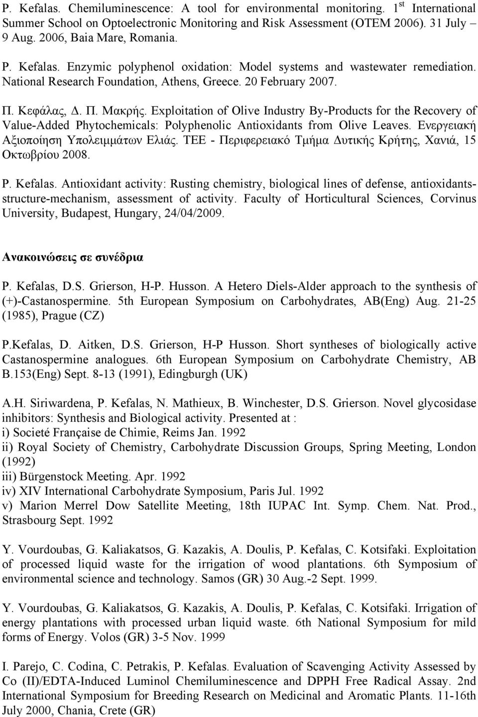 Exploitation of Olive Industry By-Products for the Recovery of Value-Added Phytochemicals: Polyphenolic Antioxidants from Olive Leaves. Ενεργειακή Αξιοποίηση Υπολειμμάτων Ελιάς.