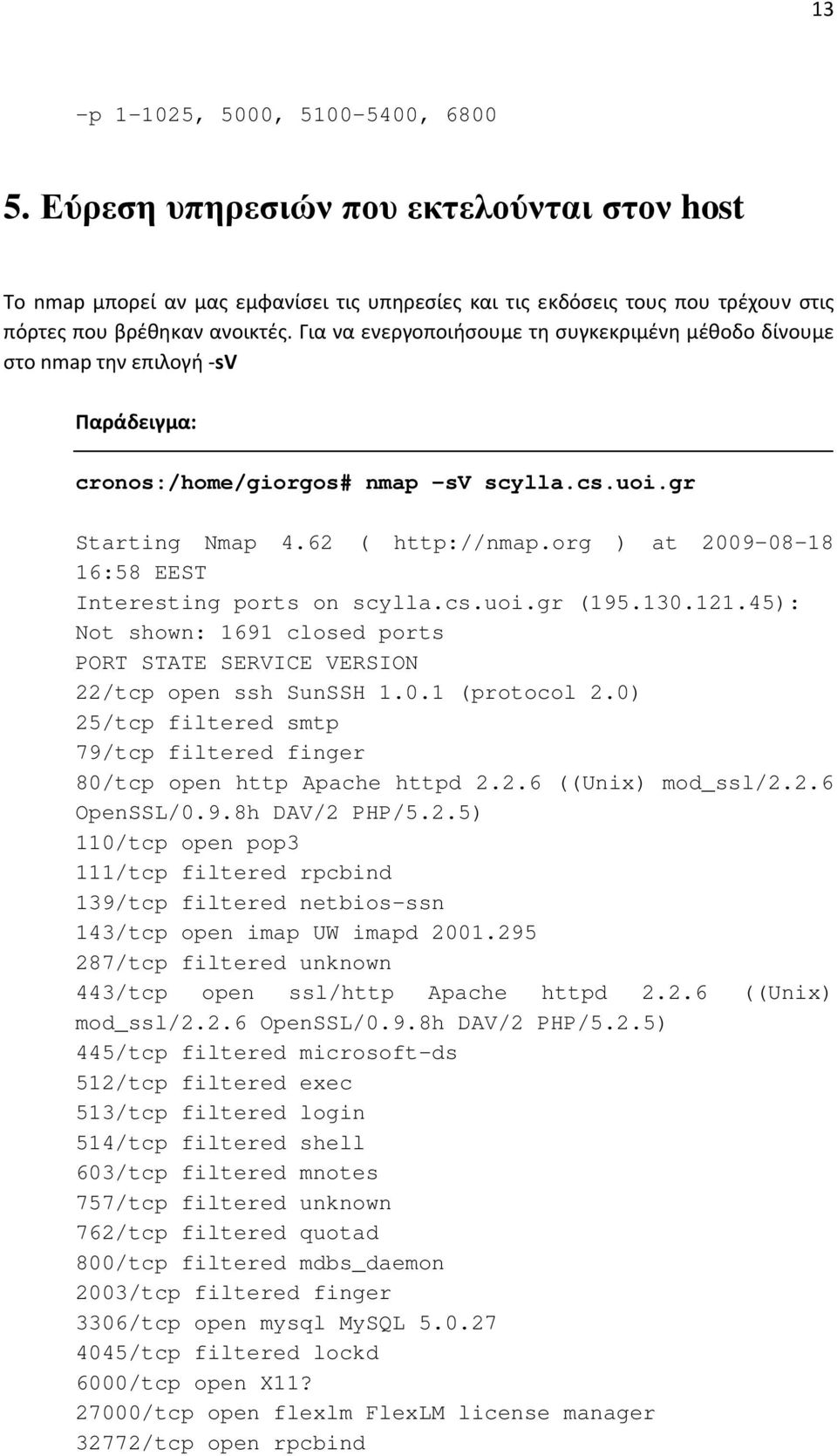 45): Not shown: 1691 closed ports VERSION 22/tcp open ssh SunSSH 1.0.1 (protocol 2.0) 25/tcp filtered smtp 79/tcp filtered finger 80/tcp open http Apache httpd 2.2.6 ((Unix) mod_ssl/2.2.6 OpenSSL/0.9.8h DAV/2 PHP/5.