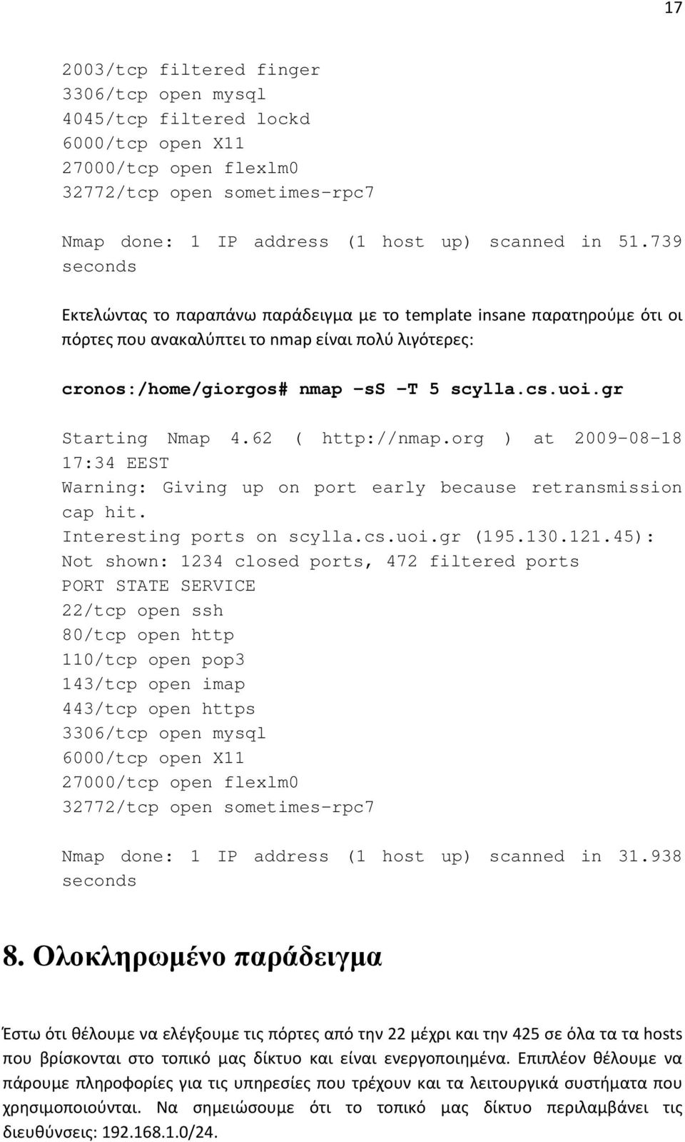 gr 17:34 EEST Warning: Giving up on port early because retransmission cap hit. Interesting ports on scylla.cs.uoi.gr (195.130.121.