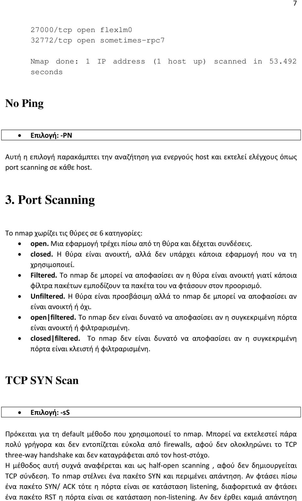 Port Scanning To nmap χωρίζει τις θύρες σε 6 κατηγορίες: open. Μια εφαρμογή τρέχει πίσω από τη θύρα και δέχεται συνδέσεις. closed.