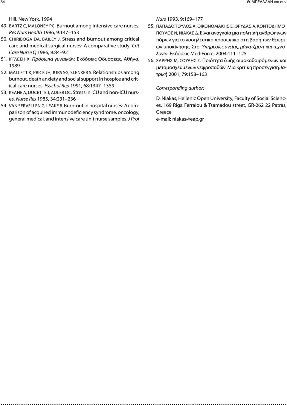 Mallett K, Price JH, Jurs SG, Slenker S. Relationships among burnout, death anxiety and social support in hospice and critical care nurses. Psychol Rep 1991, 68:1347 1359 53.