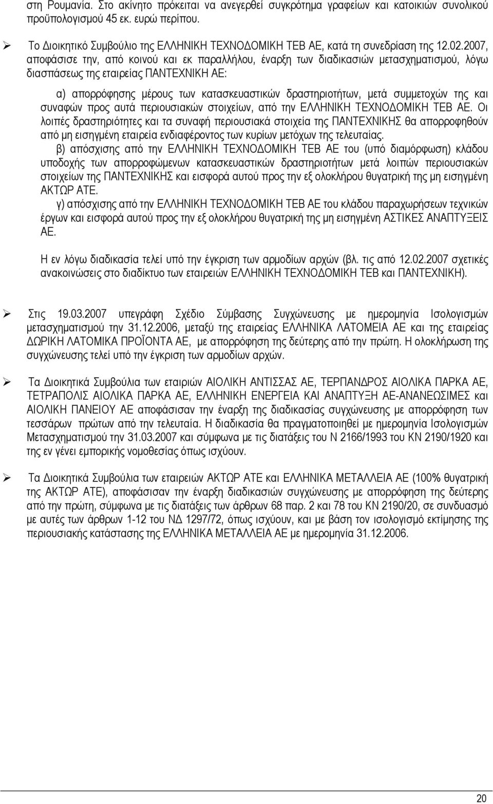 2007, αποφάσισε την, από κοινού και εκ παραλλήλου, έναρξη των διαδικασιών µετασχηµατισµού, λόγω διασπάσεως της εταιρείας ΠΑΝΤΕΧΝΙΚΗ ΑΕ: α) απορρόφησης µέρους των κατασκευαστικών δραστηριοτήτων, µετά