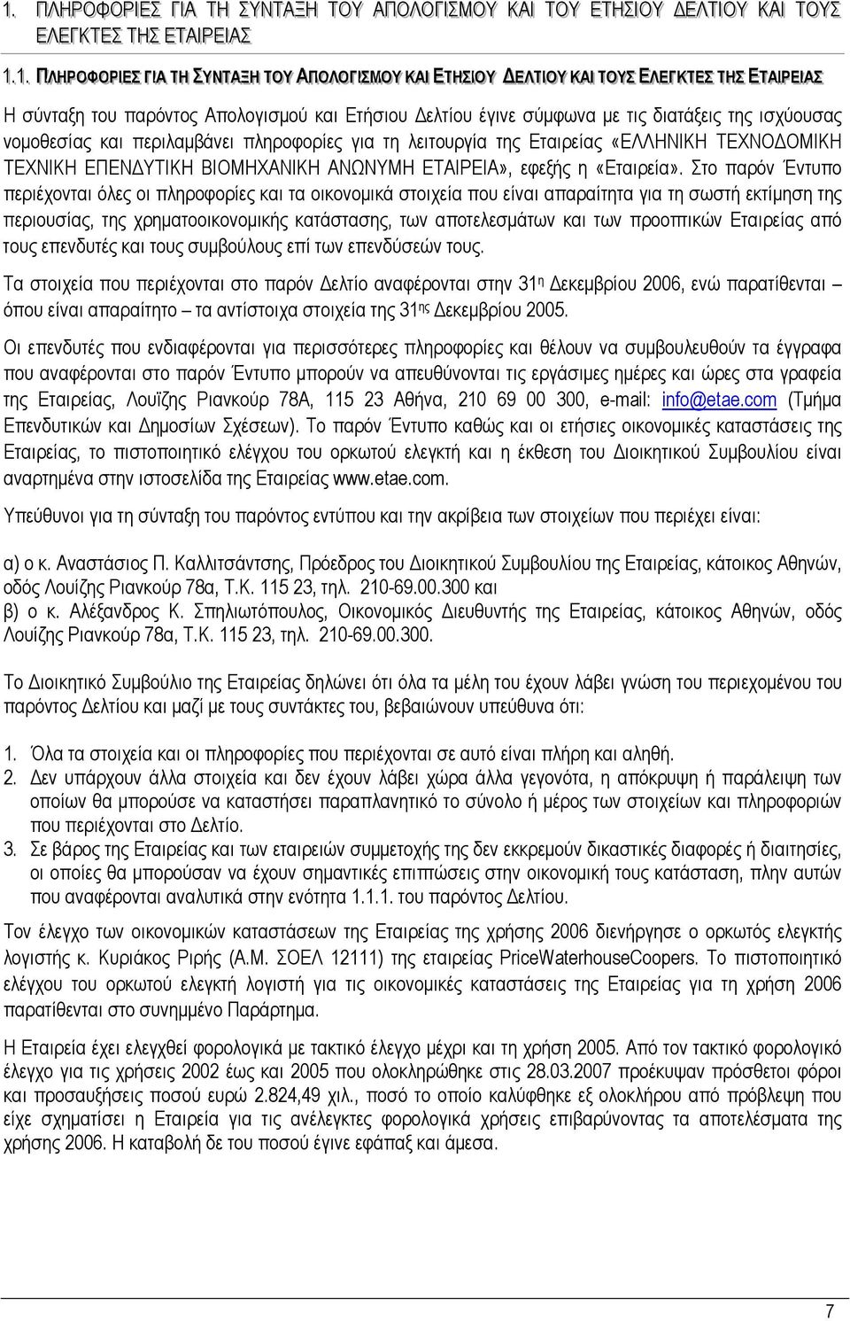 ΙΙΡΡΕΕΙ ΙΙΑΑΣΣ Η σύνταξη του παρόντος Απολογισµού και Ετήσιου ελτίου έγινε σύµφωνα µε τις διατάξεις της ισχύουσας νοµοθεσίας και περιλαµβάνει πληροφορίες για τη λειτουργία της Εταιρείας «ΕΛΛΗΝΙΚΗ