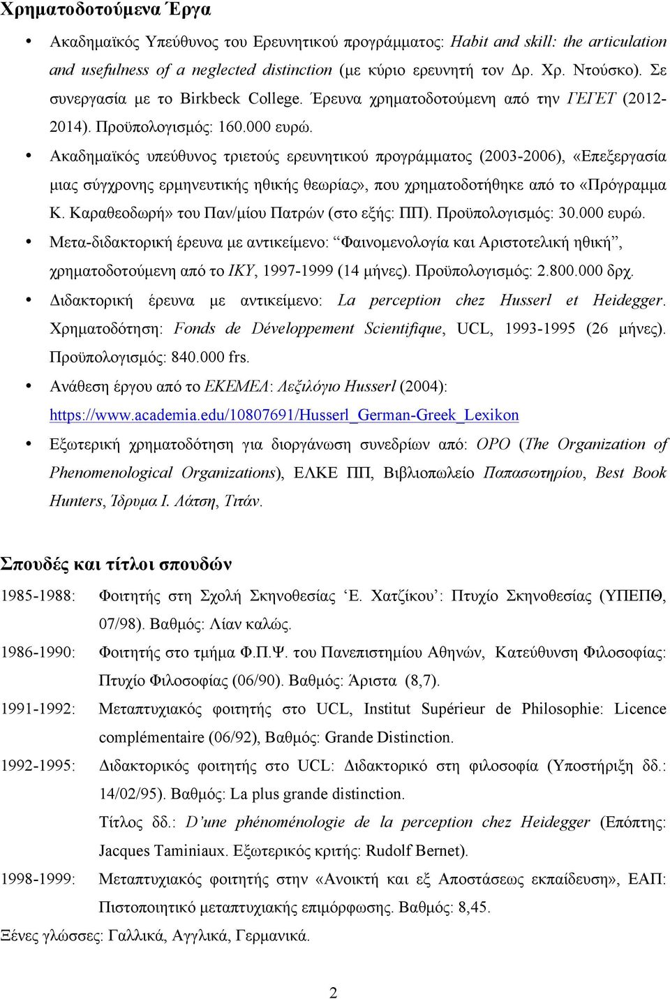 Ακαδηµαϊκός υπεύθυνος τριετούς ερευνητικού προγράµµατος (2003-2006), «Επεξεργασία µιας σύγχρονης ερµηνευτικής ηθικής θεωρίας», που χρηµατοδοτήθηκε από το «Πρόγραµµα Κ.