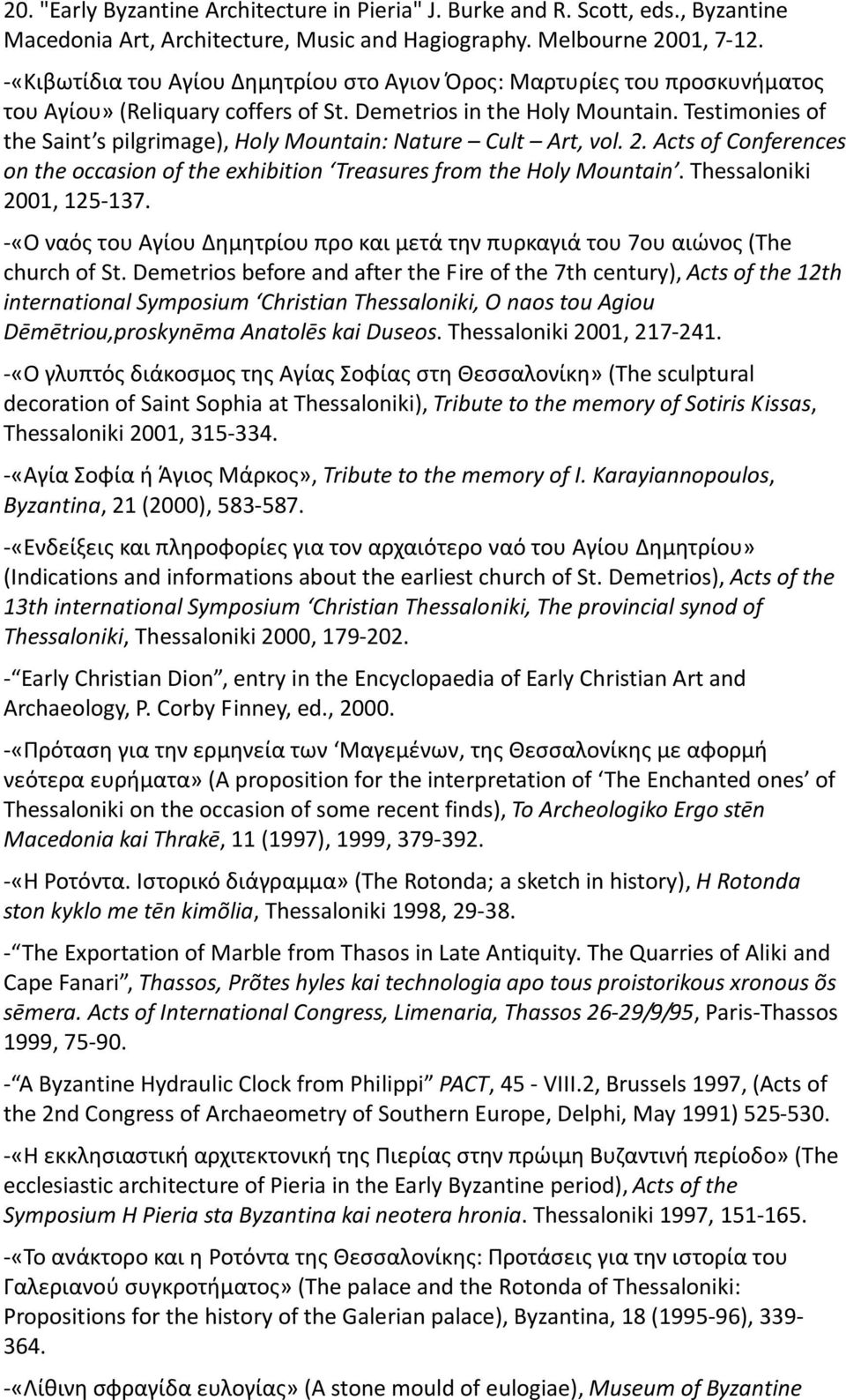 Testimonies of the Saint s pilgrimage), Holy Mountain: Nature Cult Art, vol. 2. Acts of Conferences on the occasion of the exhibition Treasures from the Holy Mountain. Thessaloniki 2001, 125-137.