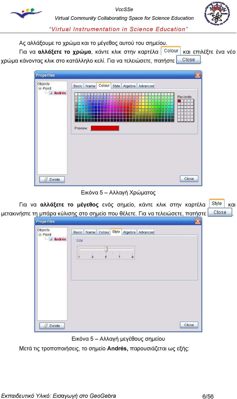 Για να τελειώσετε, πατήστε.