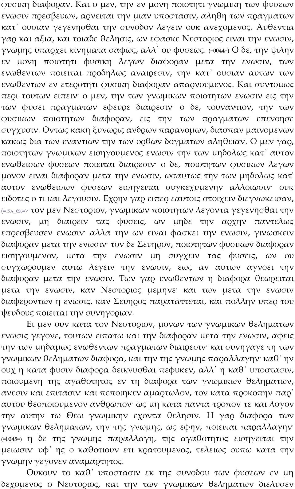 (=0044=) Ο δε, την ψιλην εν μονη ποιοτητι φυσικη λεγων διαφοραν μετα την ενωσιν, των ενωθεντων ποιειται προδηλως αναιρεσιν, την κατ ουσιαν αυτων των ενωθεντων εν ετεροτητι φυσικη διαφοραν