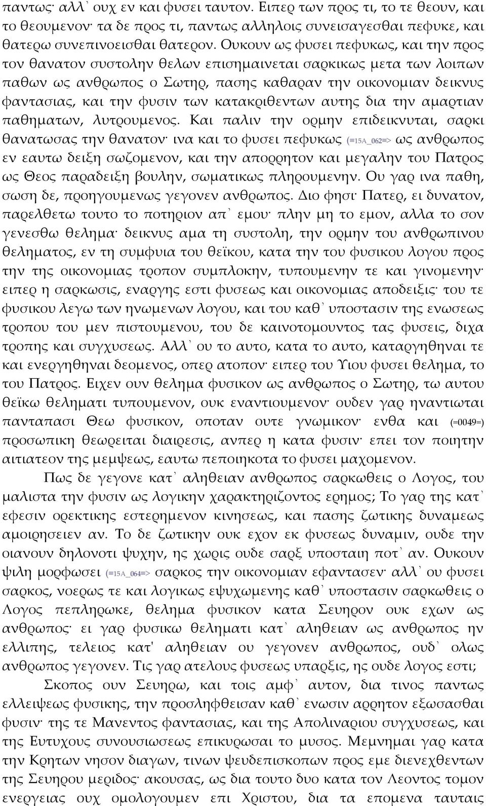 κατακριθεντων αυτης δια την αμαρτιαν παθηματων, λυτρουμενος.