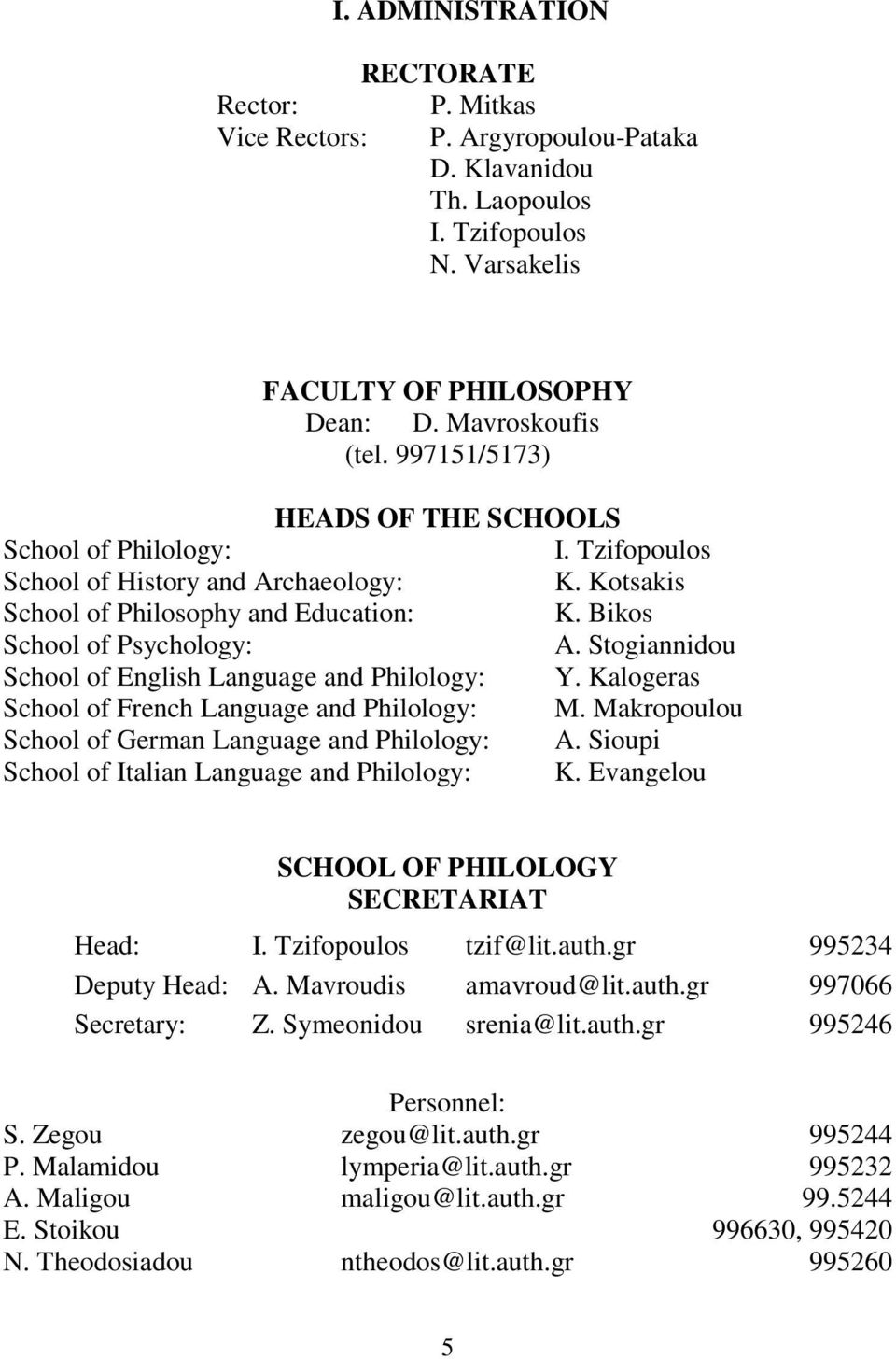 Stogiannidou School of English Language and Philology: Y. Kalogeras School of French Language and Philology: M. Makropoulou School of German Language and Philology: A.