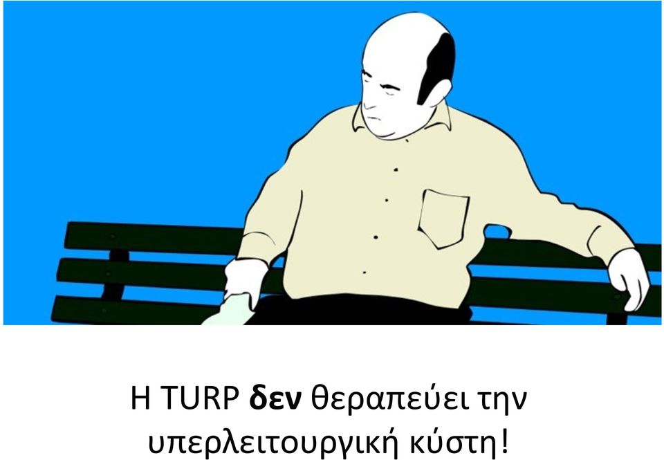 την