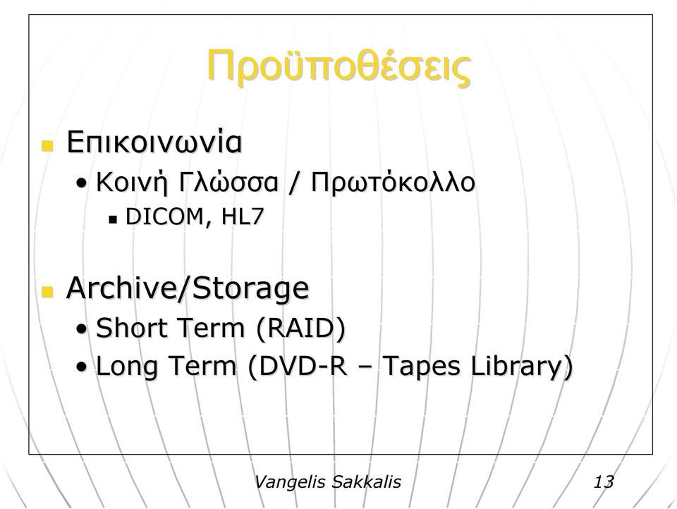 Archive/Storage Short Term (RAID)