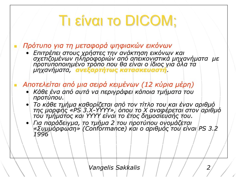 Αποτελείται από μια σειρά κειμένων (12 κύρια μέρη) Κάθε ένα από αυτά να περιγράφει κάποια τμήματα του προτύπου.