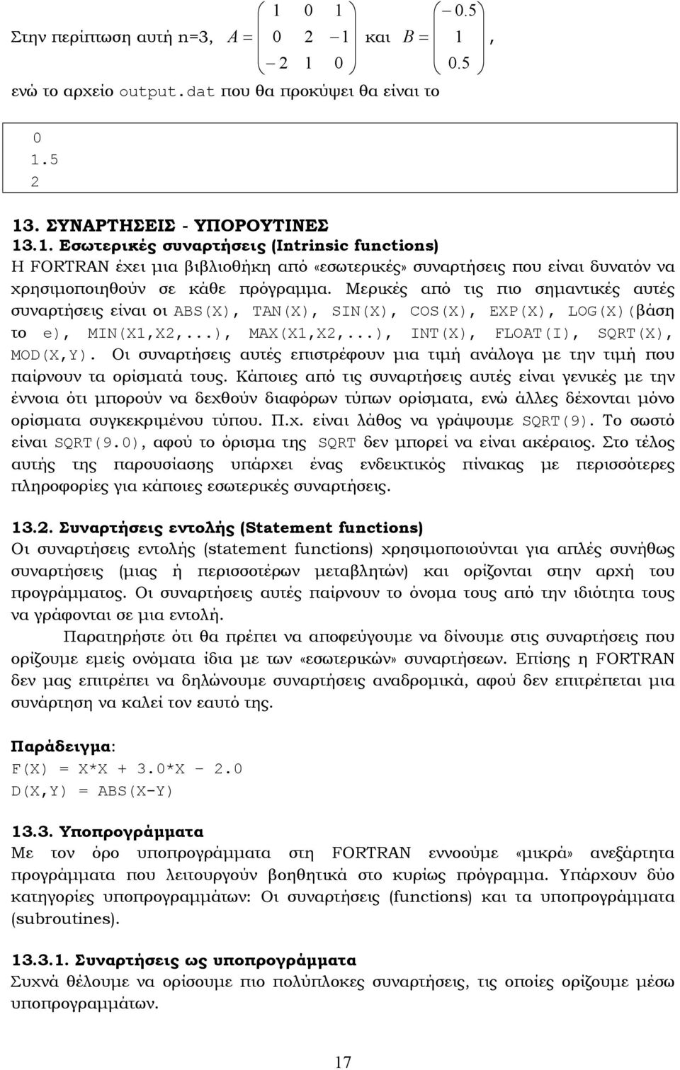 Μερικές από τις πιο σηµαντικές αυτές συναρτήσεις είναι οι ABS(X), TAN(X), SN(X), COS(X), EXP(X), LOG(X)(βάση το e), MN(X,X2,...), MAX(X,X2,...), NT(X), FLOAT(), SQT(X), MOD(X,Y).