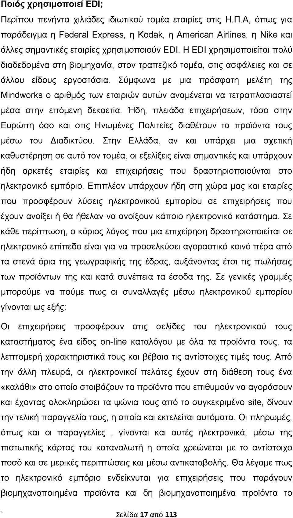 Σύμφωνα με μια πρόσφατη μελέτη της Mindworks ο αριθμός των εταιριών αυτών αναμένεται να τετραπλασιαστεί μέσα στην επόμενη δεκαετία.