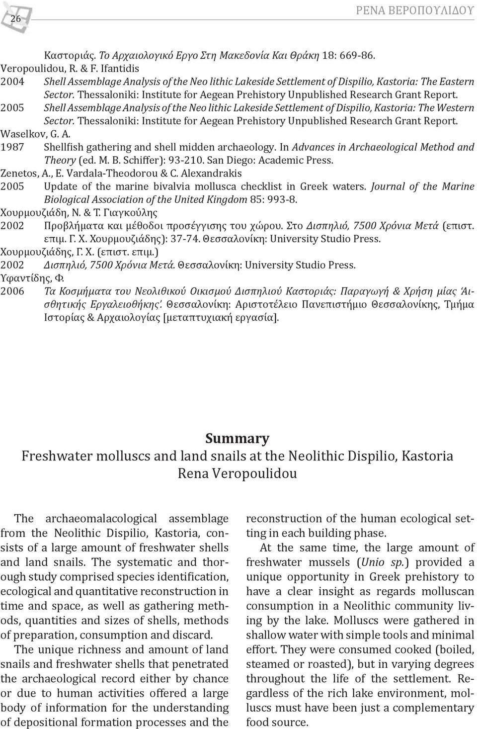 Thessaloniki: Institute for Aegean Prehistory Unpublished Research Grant Report. 2005 Shell Assemblage Analysis of the Neo lithic Lakeside Settlement of Dispilio, Kastoria: The Western Sector.