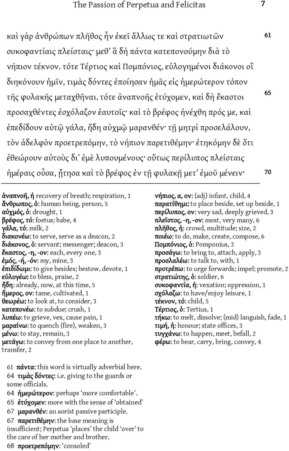 τότε ἀναπνοῆς ἐτύχομεν, καὶ δὴ ἕκαστοι προσαχθέντες ἐσχόλαζον ἑαυτοῖς καὶ τὸ βρέφος ἠνέχθη πρός με, καὶ ἐπεδίδουν αὐτῷ γάλα, ἤδη αὐχμῷ μαρανθέν τῇ μητρὶ προσελάλουν, τὸν ἀδελφὸν προετρεπόμην, τὸ