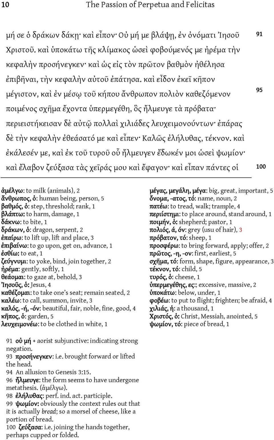 καὶ εἶδον ἐκεῖ κῆπον μέγιστον, καὶ ἐν μέσῳ τοῦ κήπου ἄνθρωπον πολιὸν καθεζόμενον ποιμένος σχῆμα ἔχοντα ὑπερμεγέθη, ὃς ἤλμευγε τὰ πρόβατα περιειστήκεισαν δὲ αὐτῷ πολλαὶ χιλιάδες λευχειμονούντων ἐπάρας