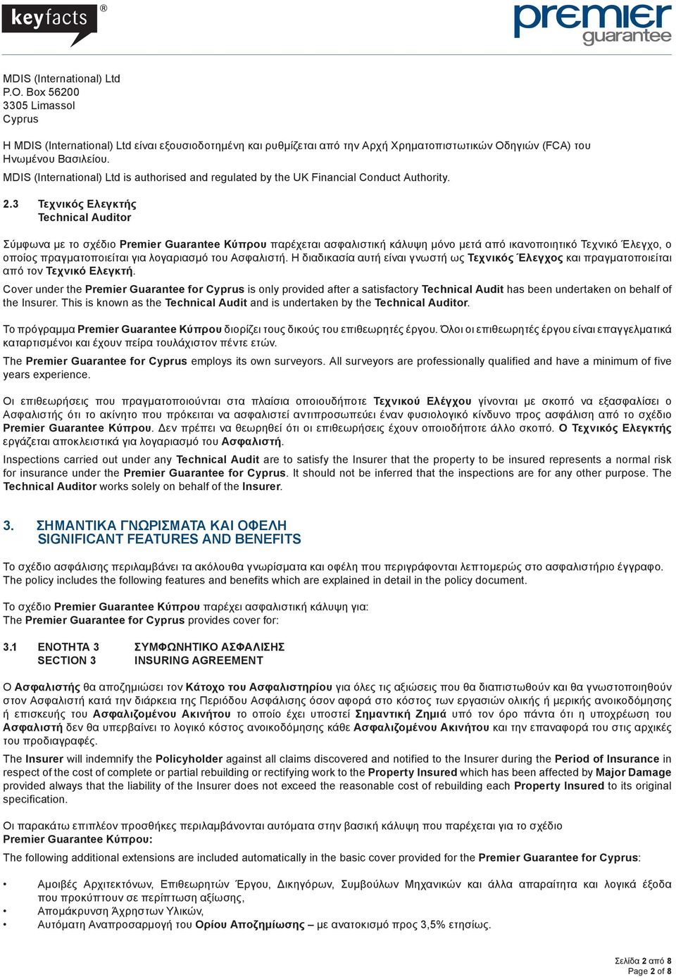 3 Τεχνικός Ελεγκτής Technical Auditor Σύμφωνα με το σχέδιο Premier Guarantee Κύπρου παρέχεται ασφαλιστική κάλυψη μόνο μετά από ικανοποιητικό Τεχνικό Έλεγχο, ο οποίος πραγματοποιείται για λογαριασμό