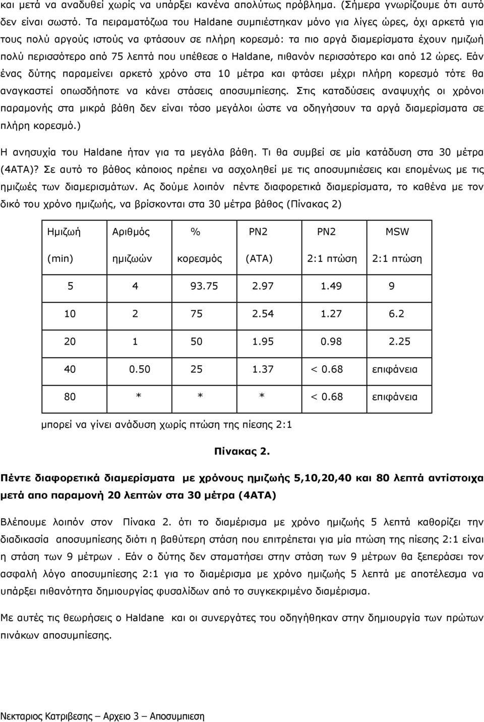 που υπέθεσε ο Haldane, πιθανόν περισσότερο και από 12 ώρες.