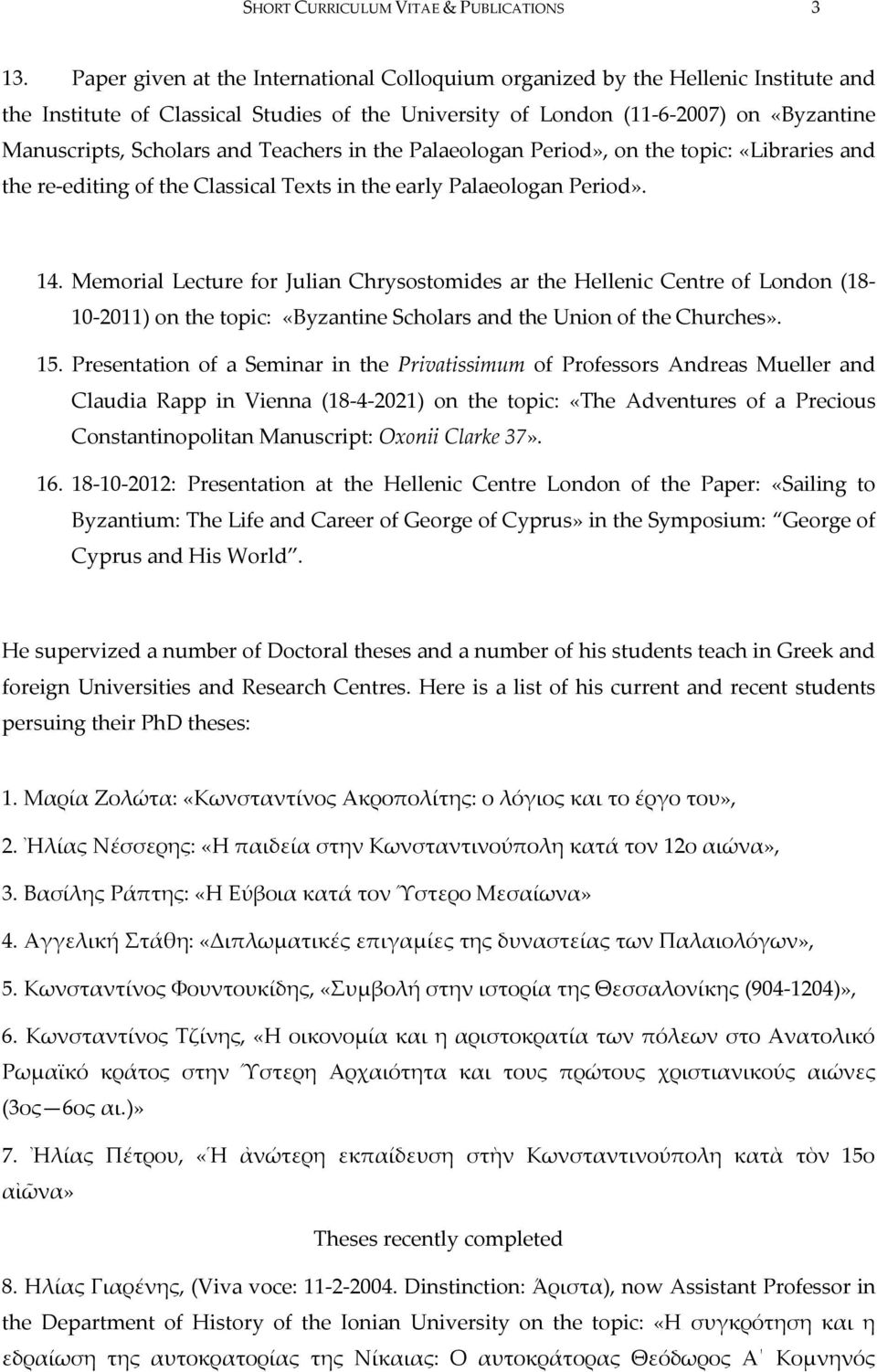 Teachers in the Palaeologan Period», on the topic: «Libraries and the re-editing of the Classical Texts in the early Palaeologan Period». 14.