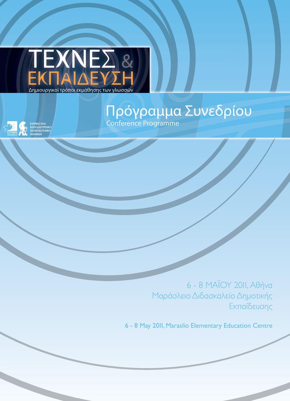 ημοτικής Εκπαίδευσης 6-8 May