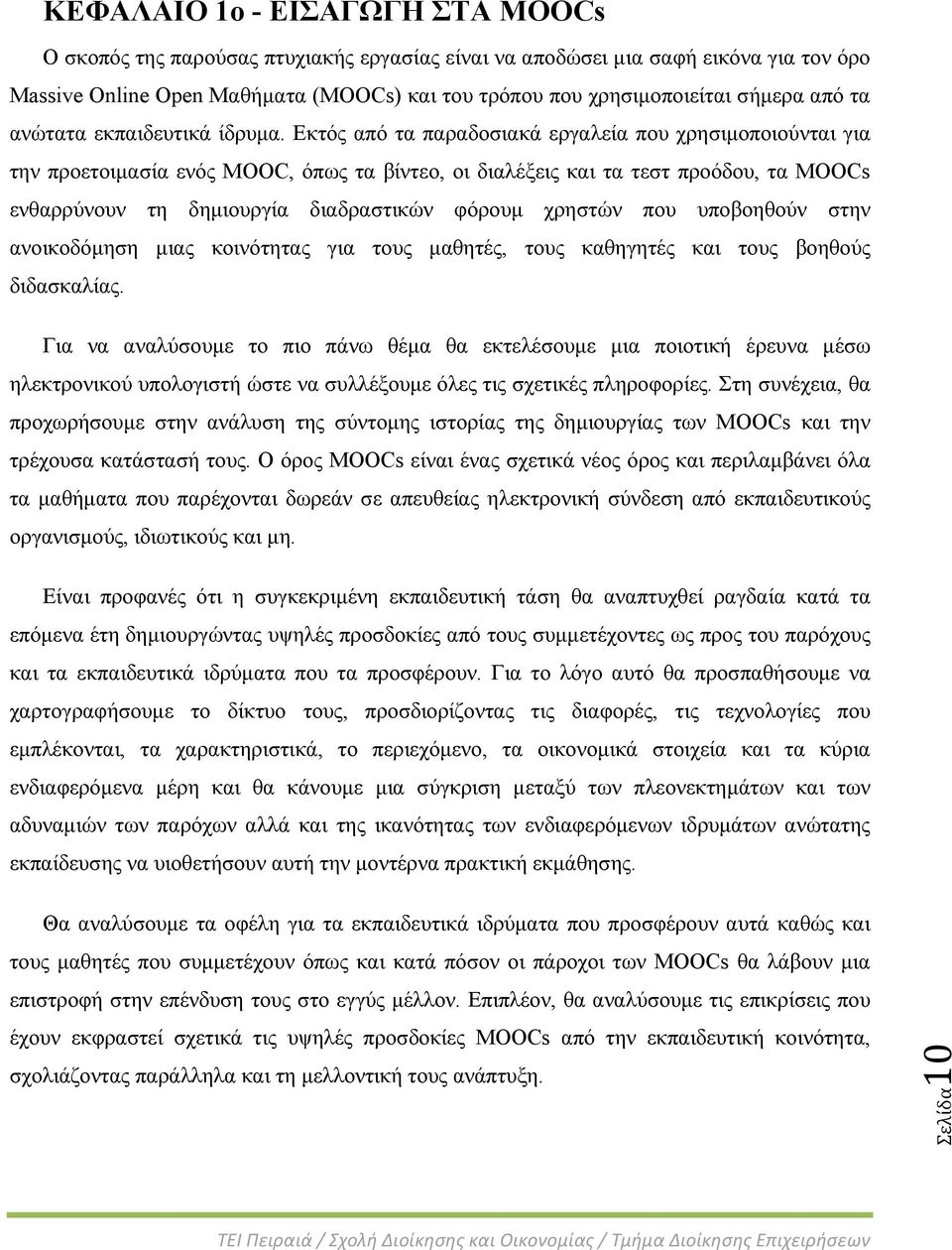 Εκτός από τα παραδοσιακά εργαλεία που χρησιμοποιούνται για την προετοιμασία ενός MOOC, όπως τα βίντεο, οι διαλέξεις και τα τεστ προόδου, τα MOOCs ενθαρρύνουν τη δημιουργία διαδραστικών φόρουμ χρηστών