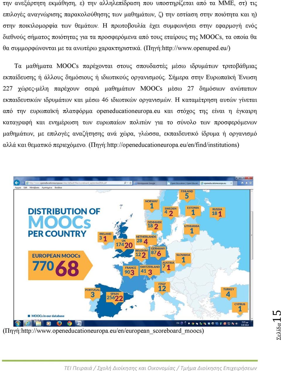 (Πηγή:http://www.openuped.eu/) Τα μαθήματα MOOCs παρέχονται στους σπουδαστές μέσω ιδρυμάτων τριτοβάθμιας εκπαίδευσης ή άλλους δημόσιους ή ιδιωτικούς οργανισμούς.