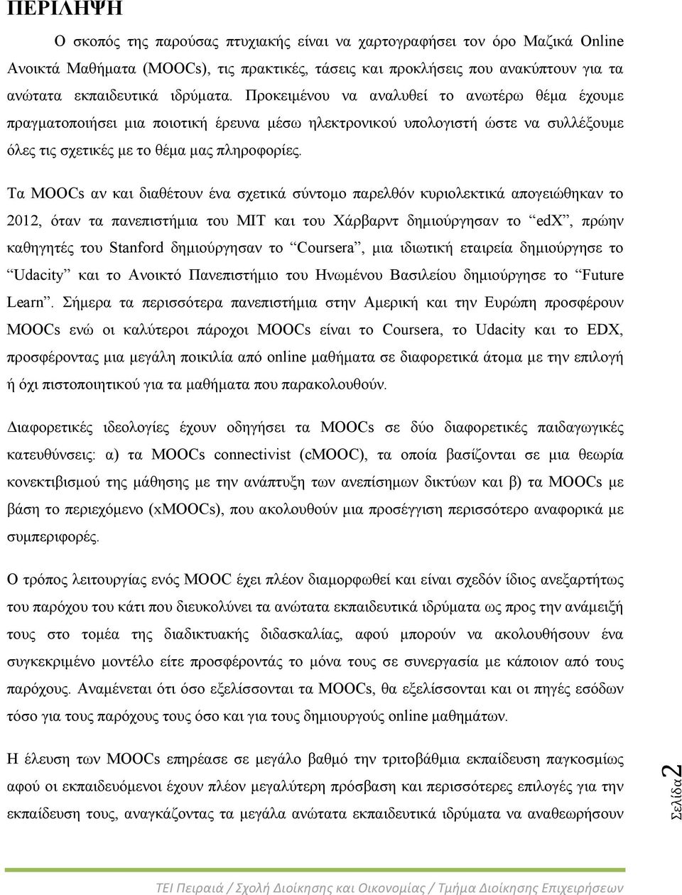 Τα MOOCs αν και διαθέτουν ένα σχετικά σύντομο παρελθόν κυριολεκτικά απογειώθηκαν το 2012, όταν τα πανεπιστήμια του MIT και του Χάρβαρντ δημιούργησαν το edx, πρώην καθηγητές του Stanford δημιούργησαν