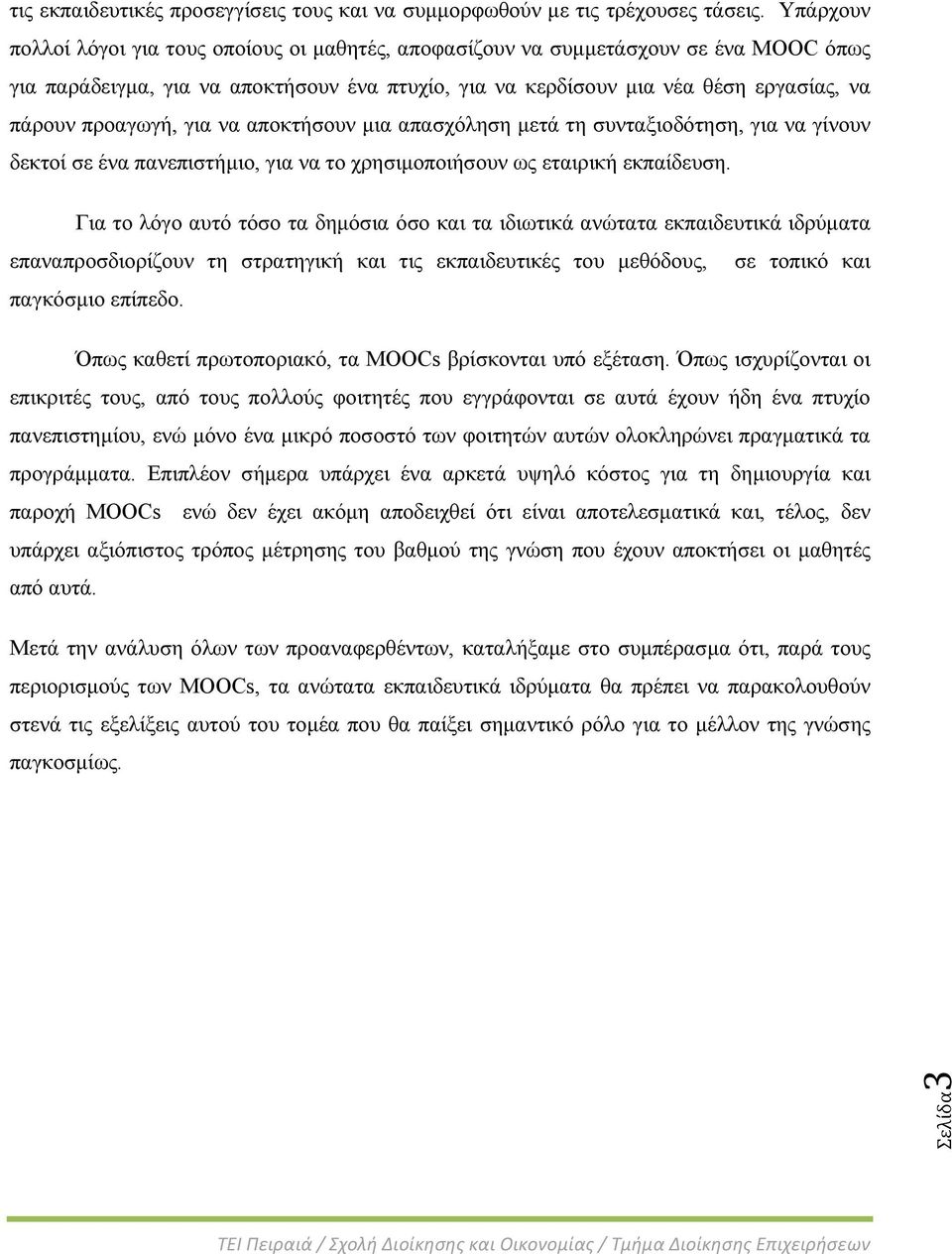 προαγωγή, για να αποκτήσουν μια απασχόληση μετά τη συνταξιοδότηση, για να γίνουν δεκτοί σε ένα πανεπιστήμιο, για να το χρησιμοποιήσουν ως εταιρική εκπαίδευση.