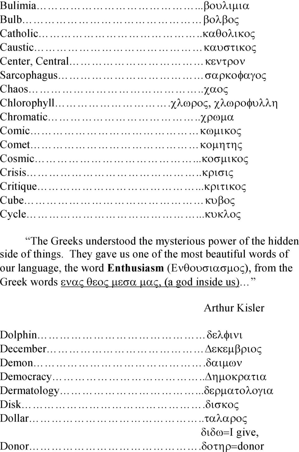 ..κυκλος The Greeks understood the mysterious power of the hidden side of things.