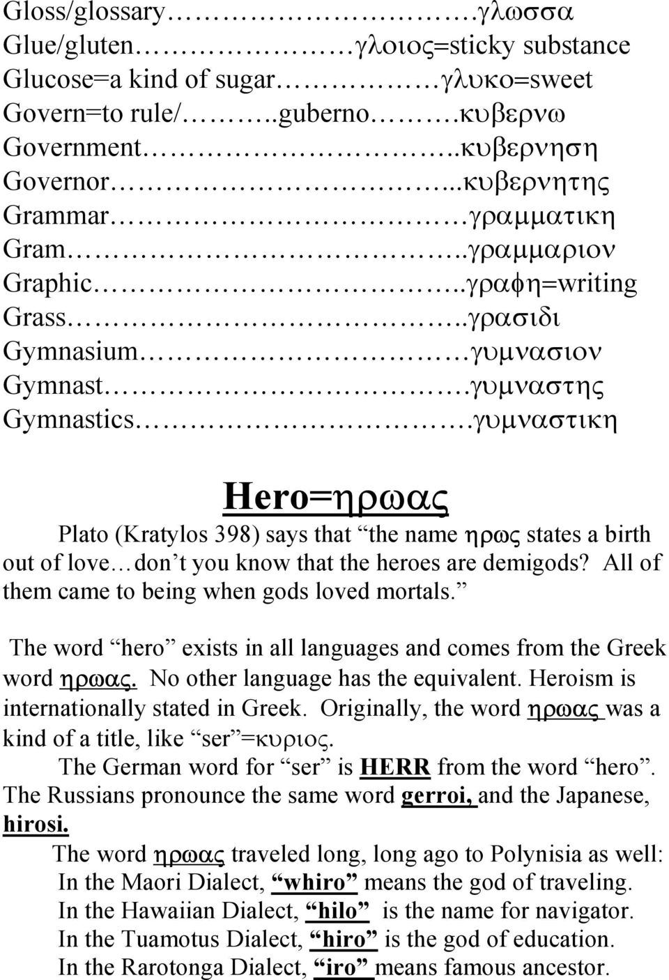 γυµναστικη Hero=ηρωας Plato (Kratylos 398) says that the name ηρως states a birth out of love don t you know that the heroes are demigods? All of them came to being when gods loved mortals.