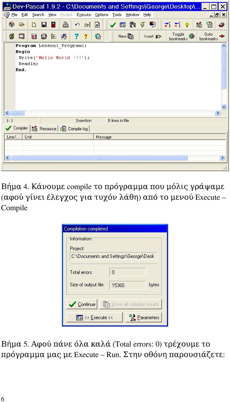 (αφούγίνειέλεγχοςγιατυχόνλάθη)απότομενούexecute