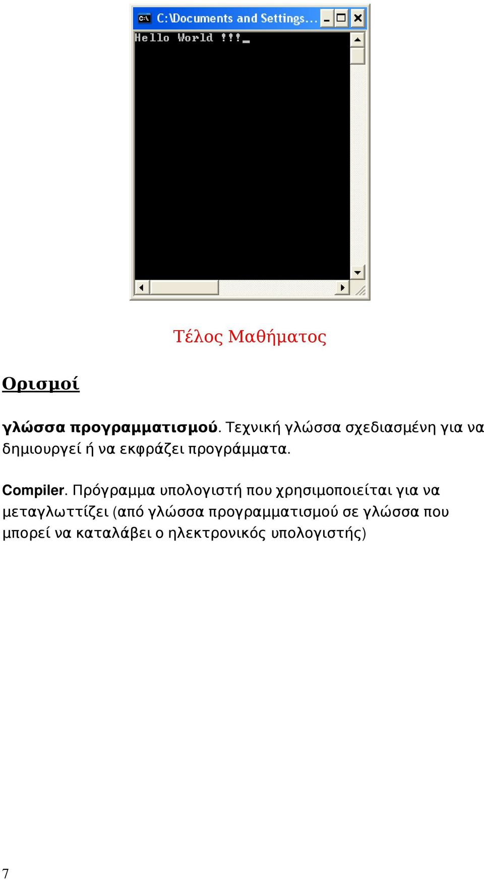 Compiler.