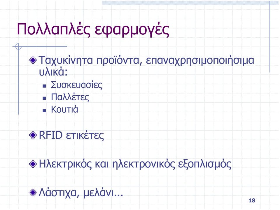 Παλλέτες Κουτιά RFID ετικέτες Ηλεκτρικός