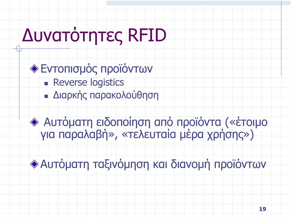 από προϊόντα («έτοιµο για παραλαβή», «τελευταία