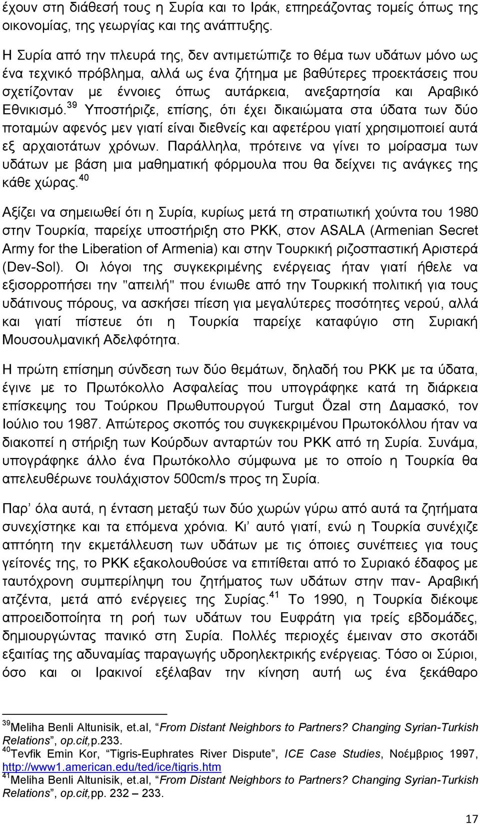 Αραβικό Εθνικισμό. 39 Υποστήριζε, επίσης, ότι έχει δικαιώματα στα ύδατα των δύο ποταμών αφενός μεν γιατί είναι διεθνείς και αφετέρου γιατί χρησιμοποιεί αυτά εξ αρχαιοτάτων χρόνων.