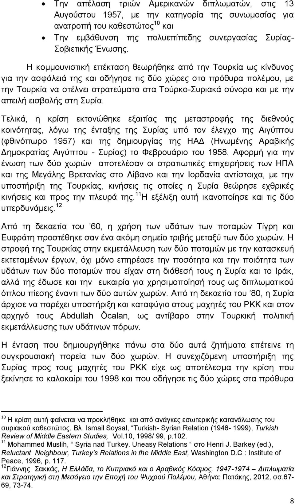 Η κομμουνιστική επέκταση θεωρήθηκε από την Τουρκία ως κίνδυνος για την ασφάλειά της και οδήγησε τις δύο χώρες στα πρόθυρα πολέμου, με την Τουρκία να στέλνει στρατεύματα στα Τούρκο-Συριακά σύνορα και