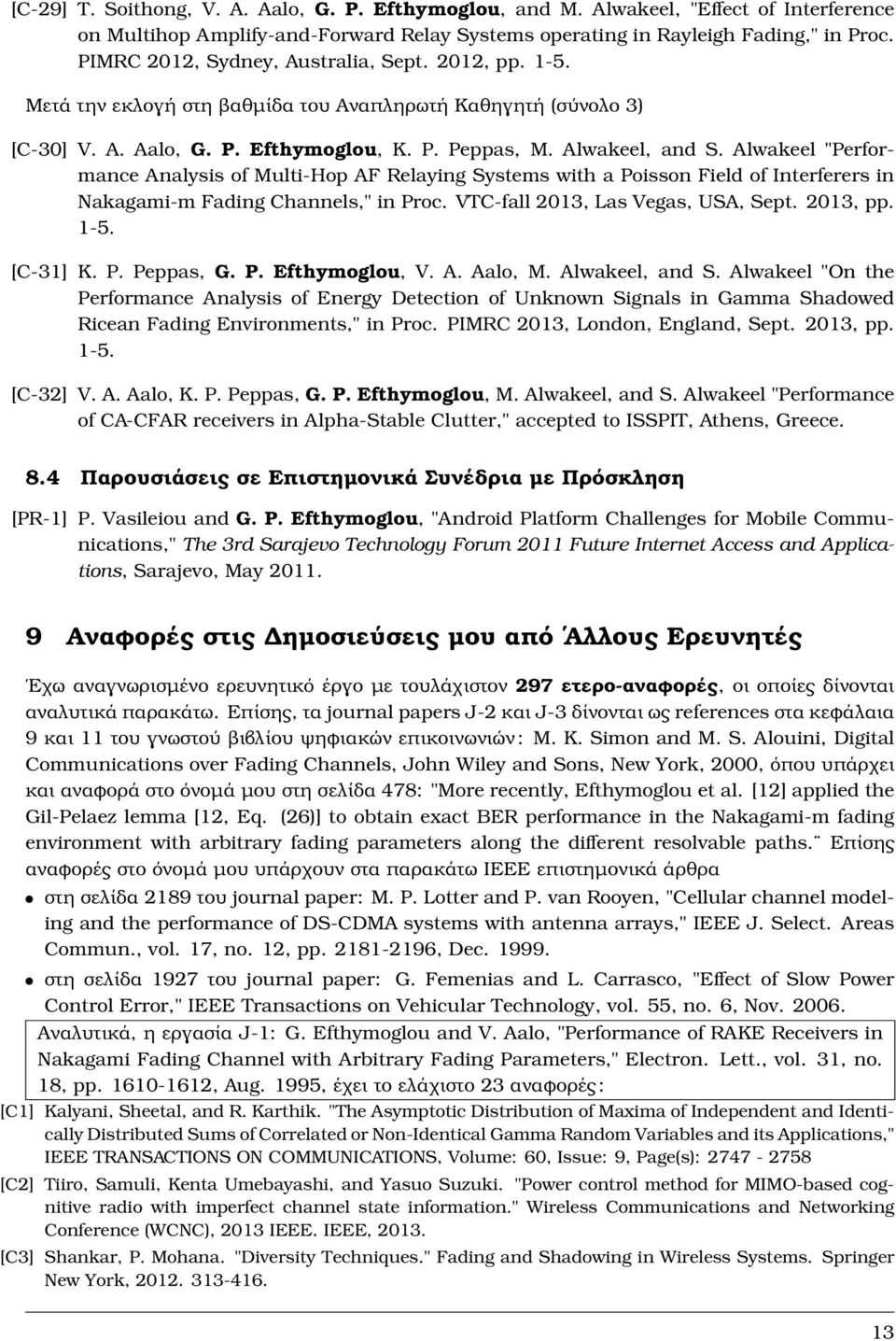 Alwakeel "Performance Analysis of Multi-Hop AF Relaying Systems with a Poisson Field of Interferers in Nakagami-m Fading Channels," in Proc. VTC-fall 2013, Las Vegas, USA, Sept. 2013, pp. 1-5.