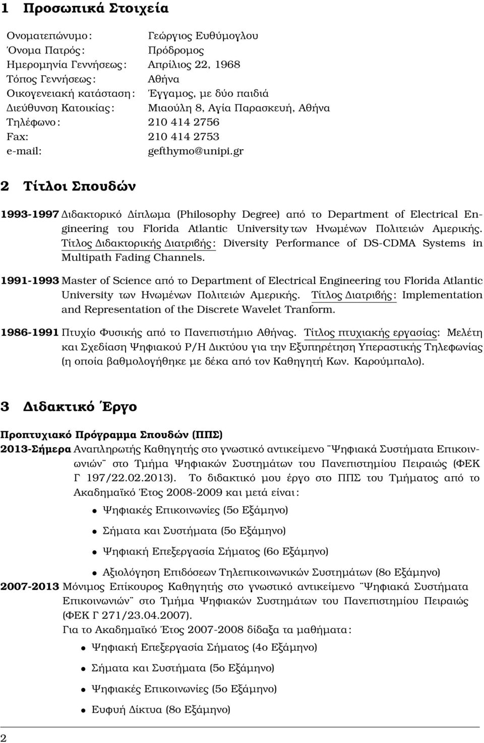 gr 2 Τίτλοι Σπουδών 1993-1997 ιδακτορικό ίπλωµα (Philosophy Degree) από το Department of Electrical Engineering του Florida Atlantic University των Ηνωµένων Πολιτειών Αµερικής.