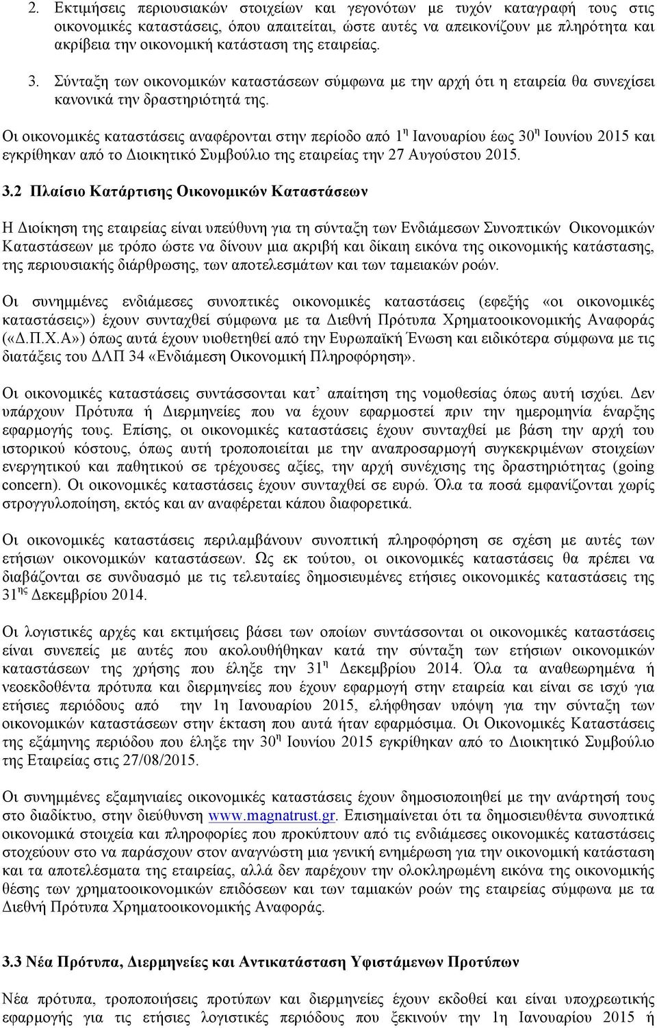 Οι οικονοµικές καταστάσεις αναφέρονται στην περίοδο από 1 η Ιανουαρίου έως 30