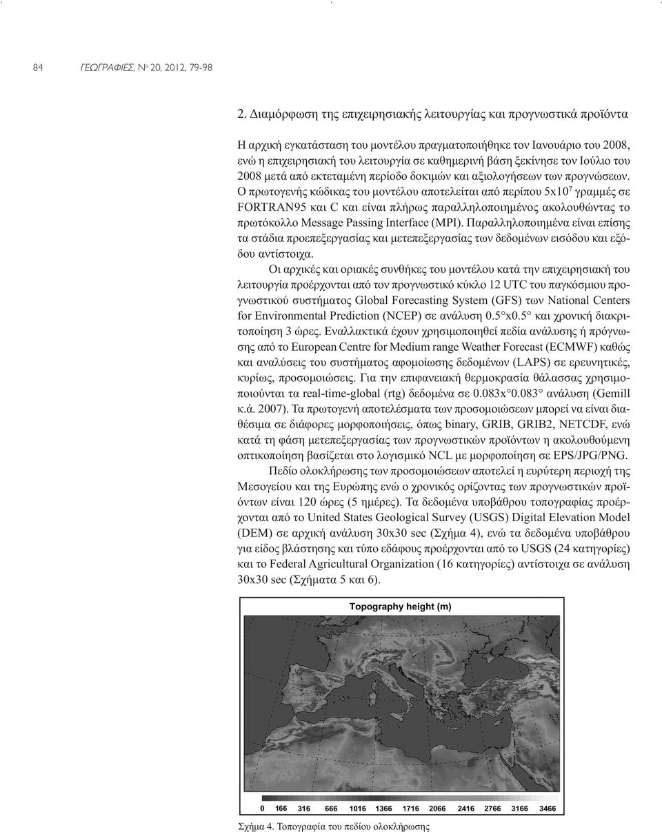 ξεκίνησε τον Ιούλιο του 2008 μετά από εκτεταμένη περίοδο δοκιμών και αξιολογήσεων των προγνώσεων.