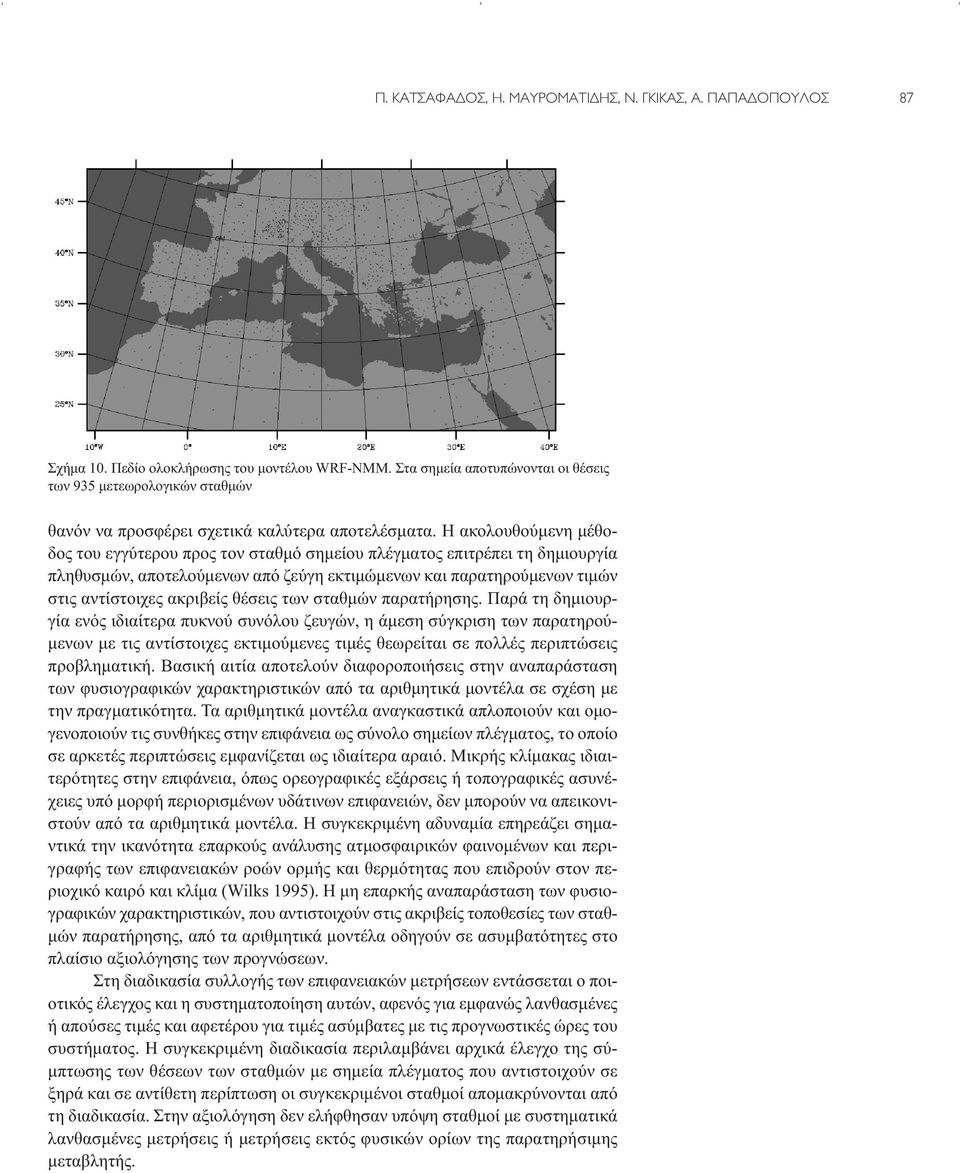 Η ακολουθούμενη μέθοδος του εγγύτερου προς τον σταθμό σημείου πλέγματος επιτρέπει τη δημιουργία πληθυσμών, αποτελούμενων από ζεύγη εκτιμώμενων και παρατηρούμενων τιμών στις αντίστοιχες ακριβείς