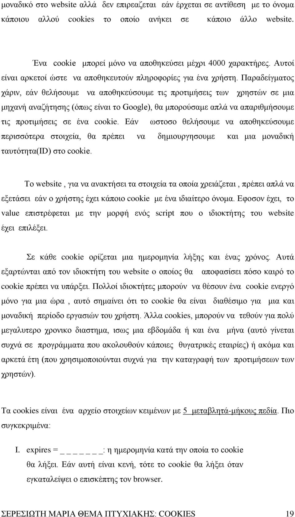 Παραδείγματος χάριν, εάν θελήσουμε να αποθηκεύσουμε τις προτιμήσεις των χρηστών σε μια μηχανή αναζήτησης (όπως είναι το Google), θα μπορούσαμε απλά να απαριθμήσουμε τις προτιμήσεις σε ένα cookie.