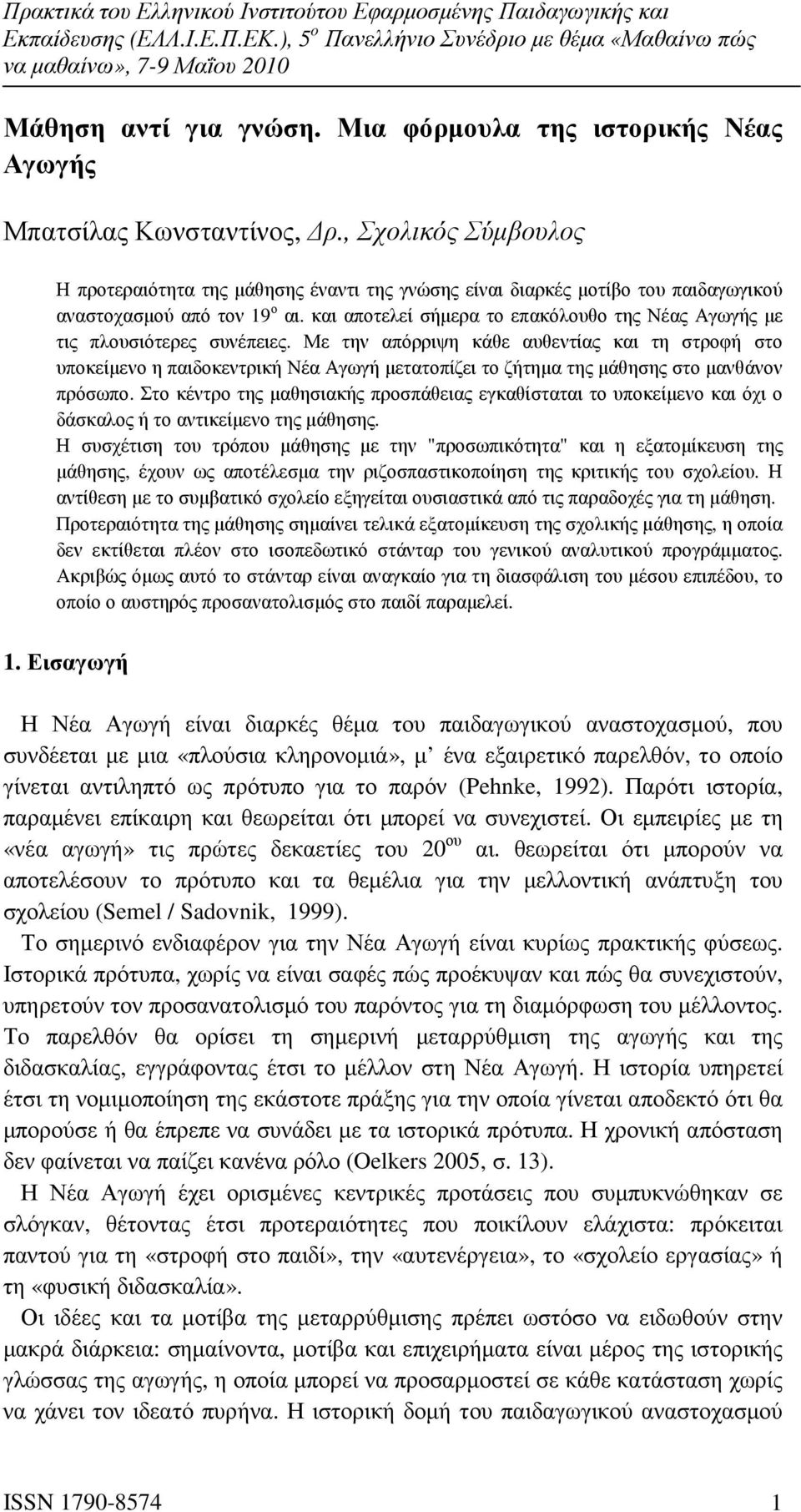 και αποτελεί σήµερα το επακόλουθο της Νέας Αγωγής µε τις πλουσιότερες συνέπειες.