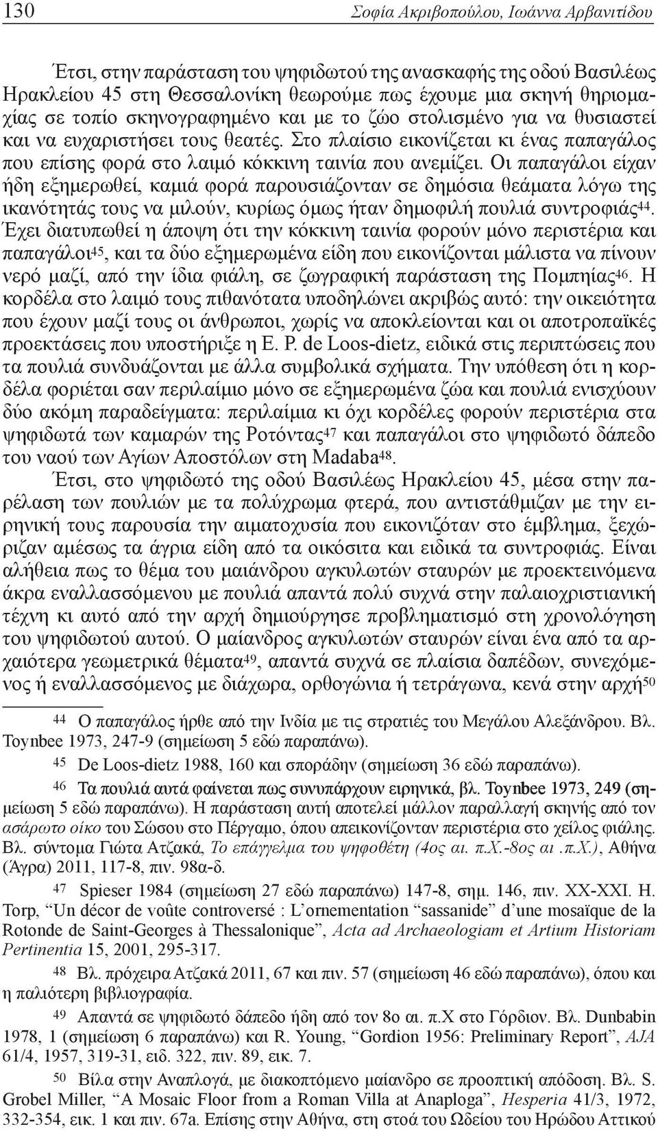 Οι παπαγάλοι είχαν ήδη εξημερωθεί, καμιά φορά παρουσιάζονταν σε δημόσια θεάματα λόγω της ικανότητάς τους να μιλούν, κυρίως όμως ήταν δημοφιλή πουλιά συντροφιάς 44.