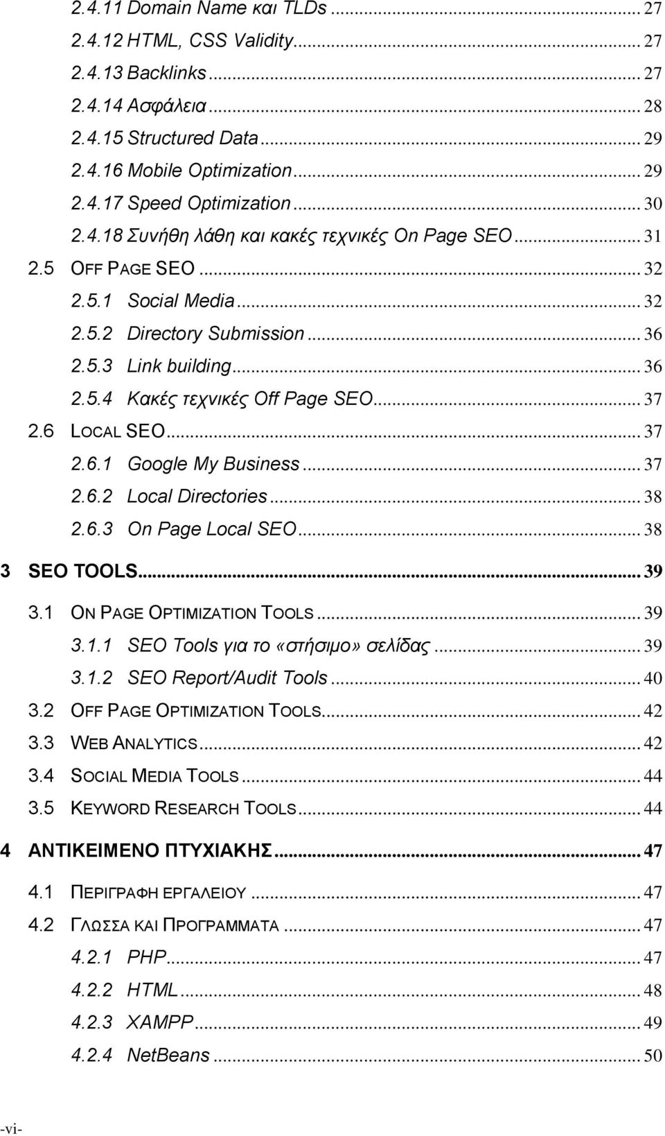 .. 37 2.6 LOCAL SEO... 37 2.6.1 Google My Business... 37 2.6.2 Local Directories... 38 2.6.3 On Page Local SEO... 38 3 SEO TOOLS... 39 3.1 ON PAGE OPTIMIZATION TOOLS... 39 3.1.1 SEO Tools για το «στήσιμο» σελίδας.