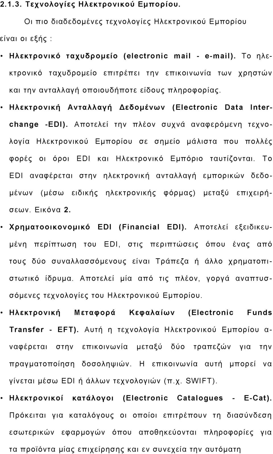 Αποτελεί την πλέον συχνά αναφερόμενη τεχνολογία Ηλεκτρονικού Εμπορίου σε σημείο μάλιστα που πολλές φορές οι όροι EDI και Ηλεκτρονικό Εμπόριο ταυτίζονται.