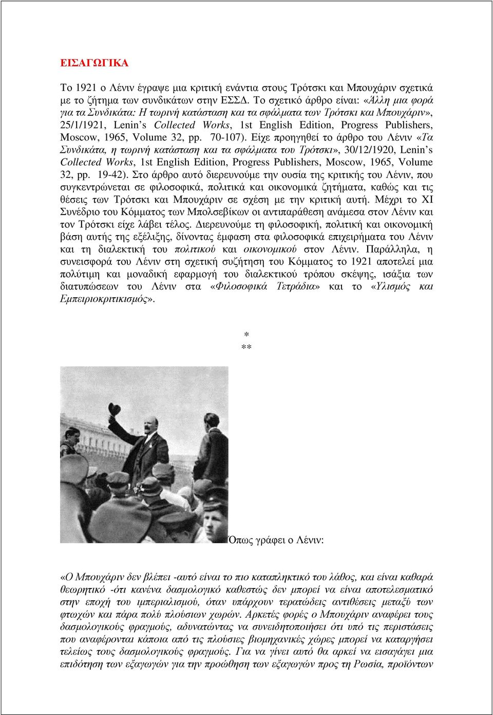 Moscow, 1965, Volume 32, pp. 70-107).