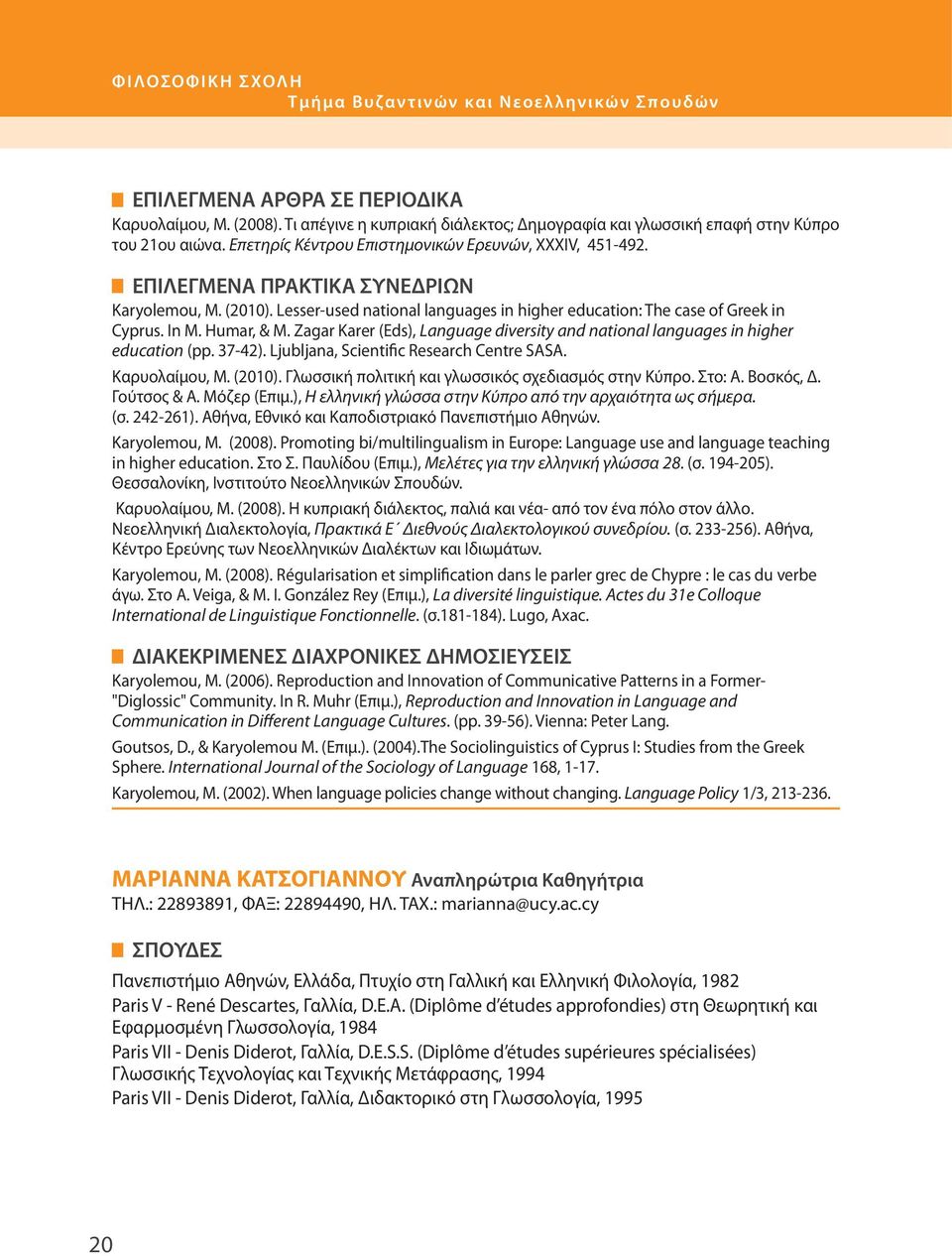 Lesser-used national languages in higher education: The case of Greek in Cyprus. In M. Humar, & M. Zagar Karer (Εds), Language diversity and national languages in higher education (pp. 37-42).