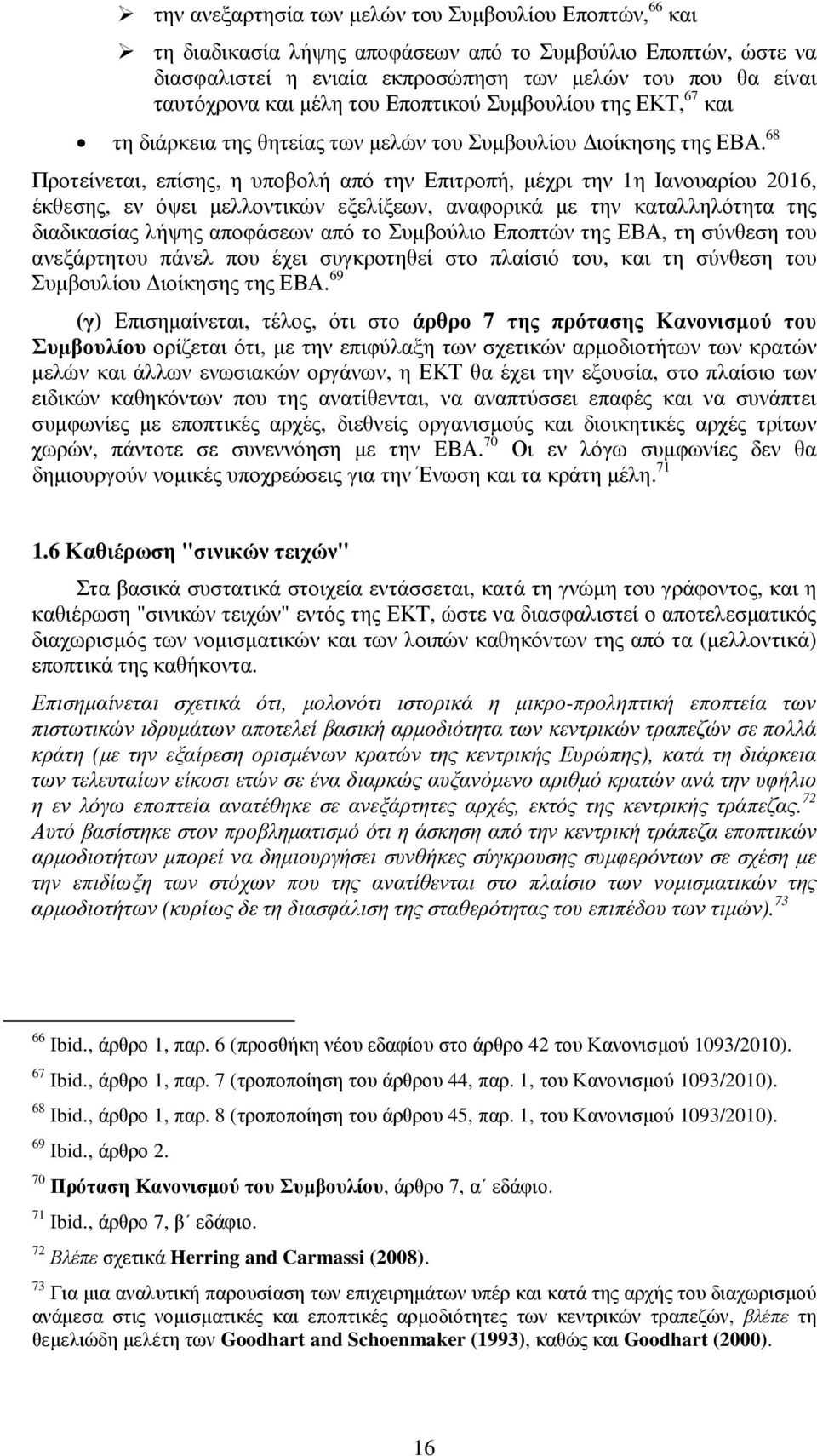 68 Προτείνεται, επίσης, η υποβολή από την Επιτροπή, µέχρι την 1η Ιανουαρίου 2016, έκθεσης, εν όψει µελλοντικών εξελίξεων, αναφορικά µε την καταλληλότητα της διαδικασίας λήψης αποφάσεων από το